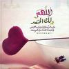 samahbelattar