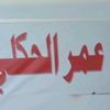 amer.alamri51