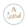 متجر أفكاري