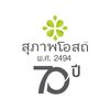 สุภาพโอสถ สมุนไพรไทย ช่องหลัก