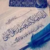 um.noor7980