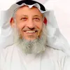 د.عثمان الخميس ✪