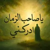 ya_zeinab1