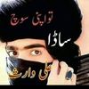 rizwan.baloch538
