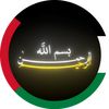 أَحْمَد|1429هـ