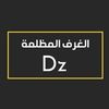 dark.rooms.dz
