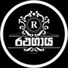 ra_tha_ga_ya_