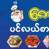 thiha123pol