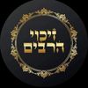 hashem______melech