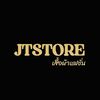 ใบว่าน - JT STORE
