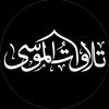 | للقارئ عبدالله الموسى . |