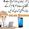 business_with_kanwal1