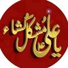 alishanawar736
