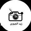 زيد الجبوري📷🌷🌼🥀
