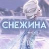 snezhina.modelka