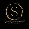 السليمانية مدينتي الرسمي
