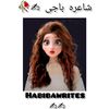 habibawrites