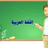 arabic_teacher123