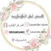 lavander.store3