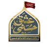 Ishq_e_hussaini_official