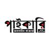 পাইকারি অনলাইন বাজার