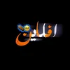 esmail.bayani
