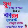 .sumon.mia25