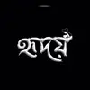 প্রকৃতি প্রেমিㇱ