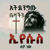 jeremiahisrael20