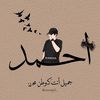 ahmedq55y