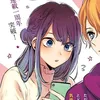 akanewasuki