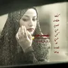 حيـاةِ .