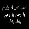 fatima.road.one