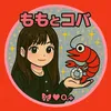 momo.koba1