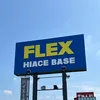 flex_hiacebase