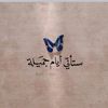 aidahmothm