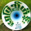 Śĥwé Pýì Ĥęîñဆိပ်ကြီးဂုဏ်ဆောင်