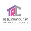 Thamrat Concrete