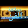 عمالقة الفن الريف من ساجد علي