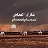 غازي الـغـمـاض