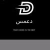 دعمس لخدمات السيارات