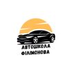 Автошкола онлайн Філімонова