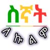 tilksewsiyoum