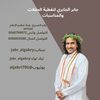jabr_algabry