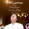 IMRAN KHAN OFFICIAL