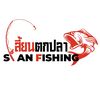 sianfishingshop