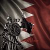 ☝🏼ރ رافُـضـي⛓️ ³¹³ 🇧🇭