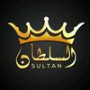 👑السلطان👑