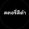 ซันคุง