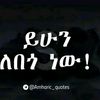 yitayi.iyesus.bahi